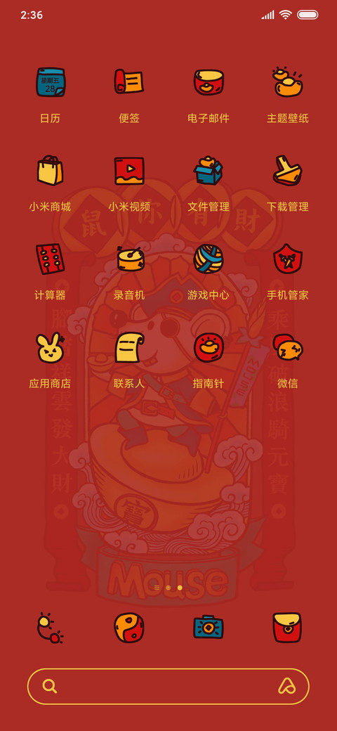 谢安妮国风鼠你有财 screenshot
