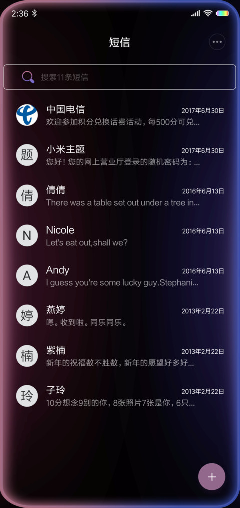 梦幻炫彩 screenshot