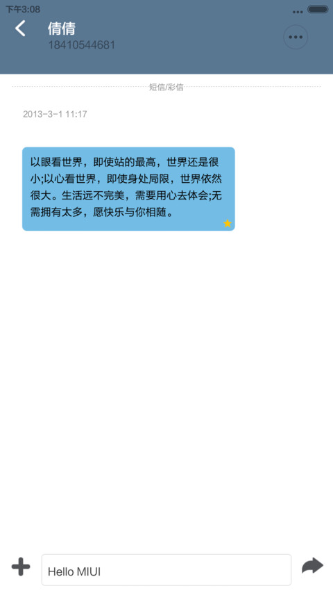 蓝颜 screenshot