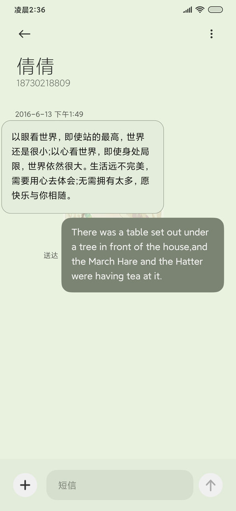 可爱 学院少女 screenshot