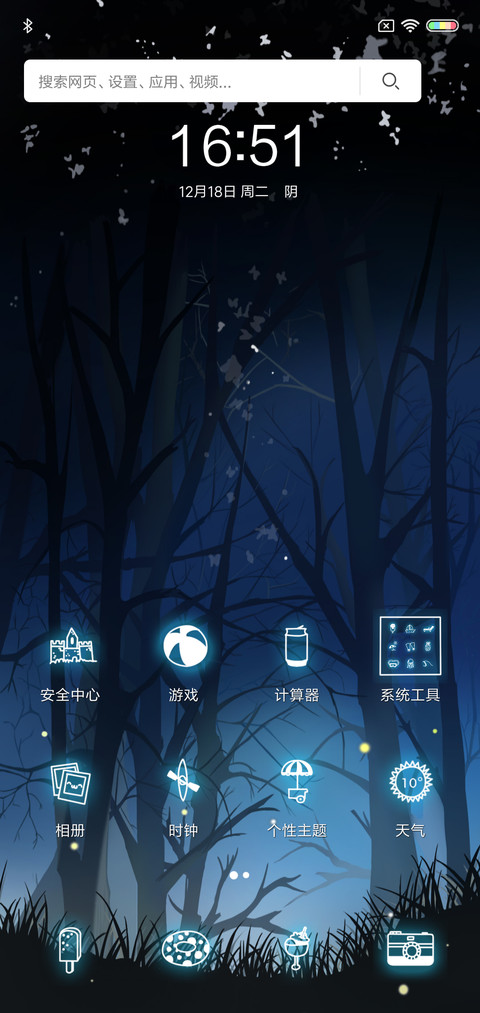 麋鹿之森 screenshot