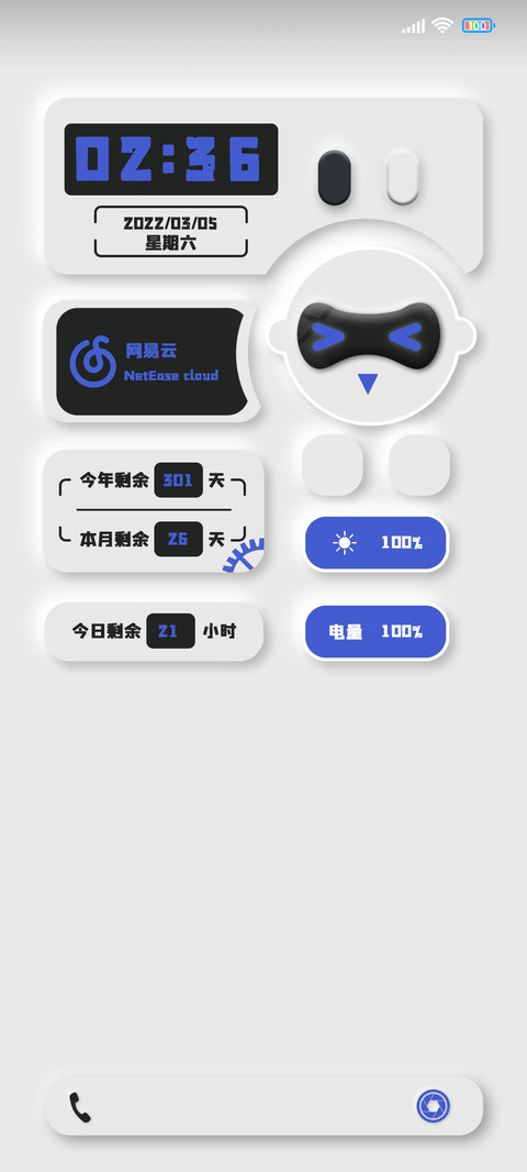 机器人流体 screenshot