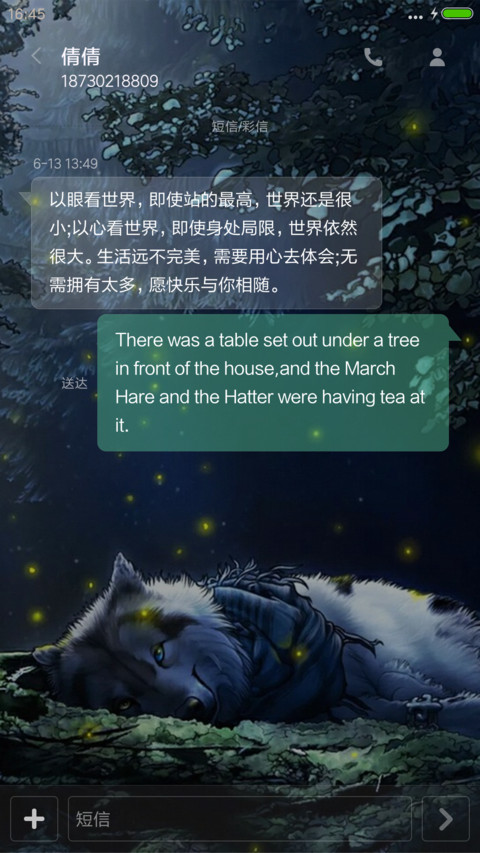 狼道 screenshot