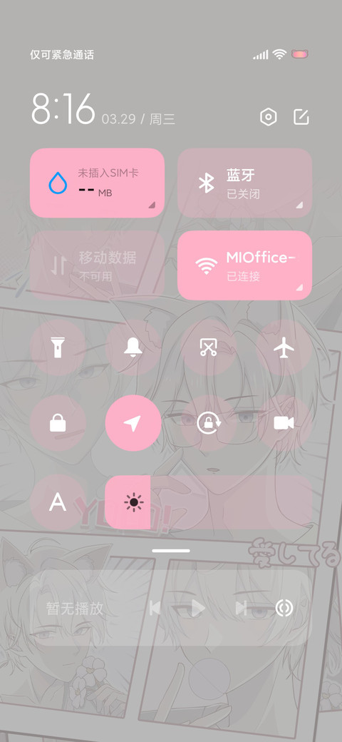 白系初恋 screenshot