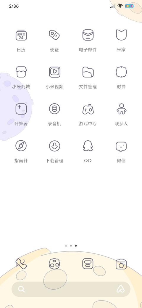 可爱转圈圈太空人 screenshot