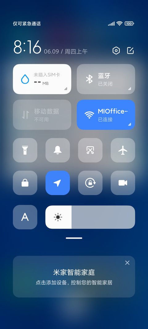 旋转的小电扇 screenshot