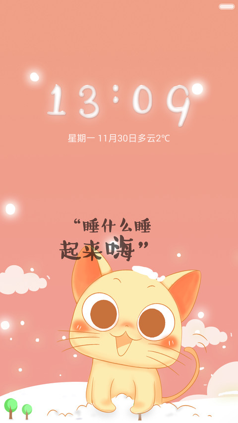 冬天の猫 screenshot