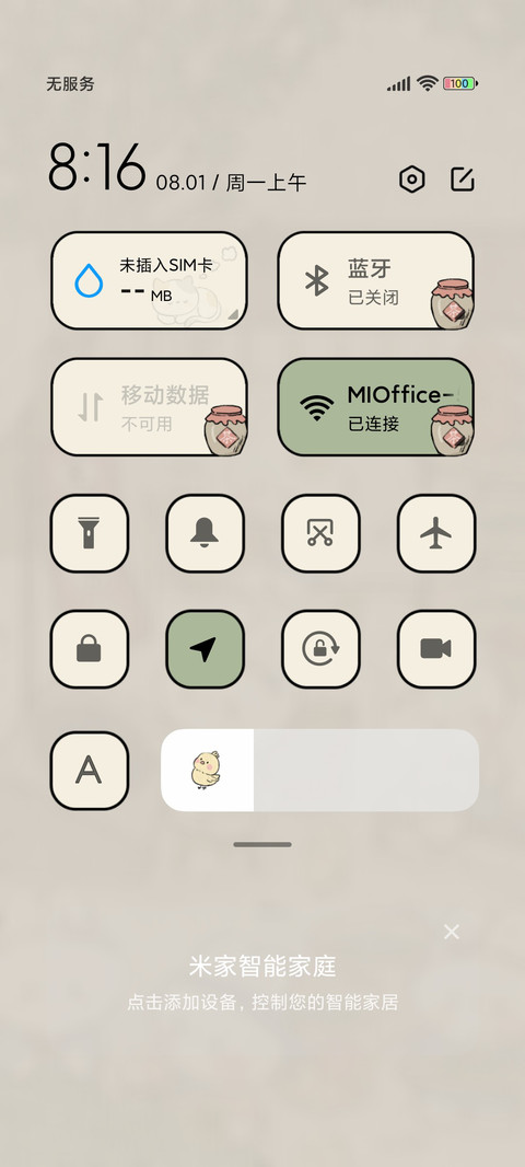 兔兔茶馆 screenshot
