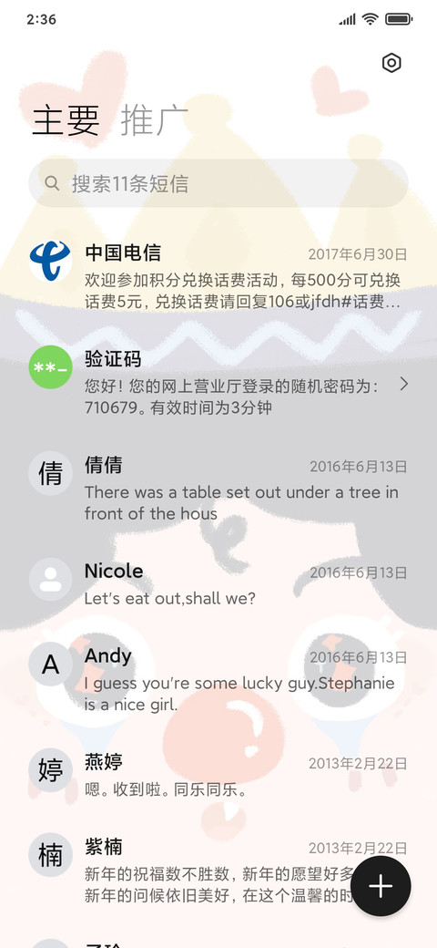 小丑是你吗 screenshot