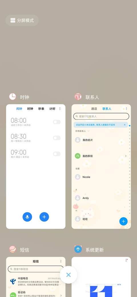 呆萌快乐小熊 screenshot