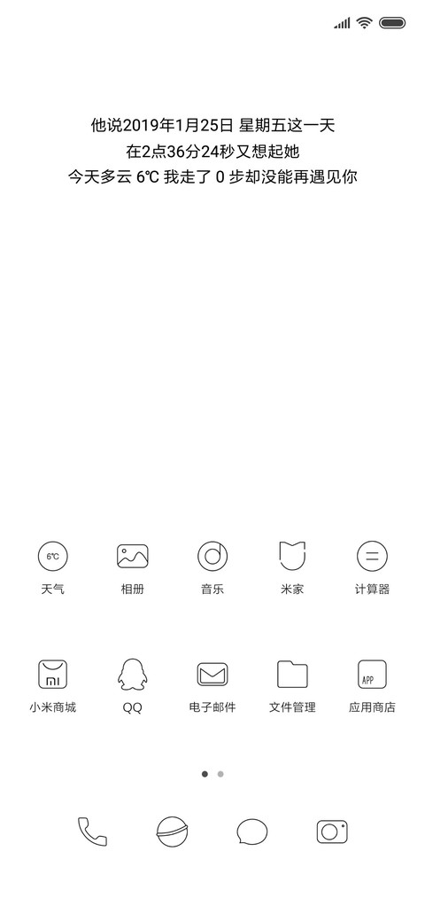 你的名字我的病 screenshot