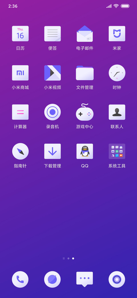 王源Chic & Cool时尚限定 screenshot