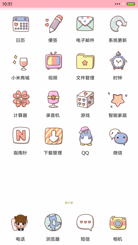  v8+萌星球 鹿晗卖萌时间到（多锁屏） screenshot