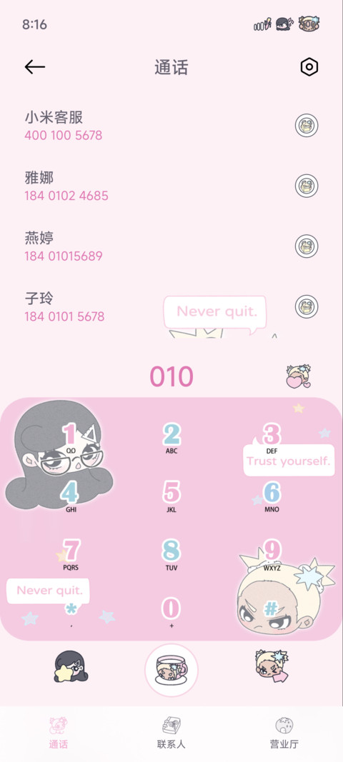 米娅和诺娃 screenshot