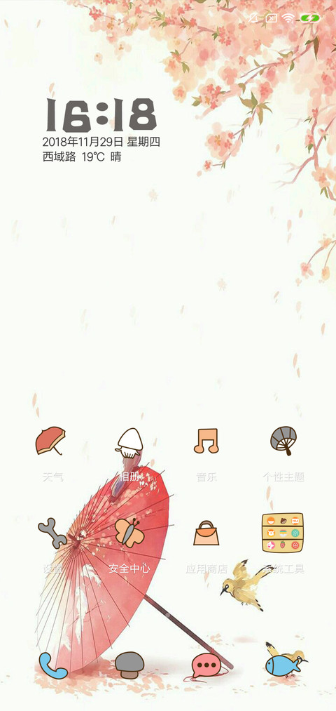 小清新画风 screenshot