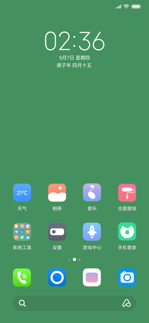 励志简绿 screenshot
