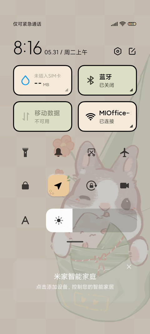 端午兔兔多图 screenshot