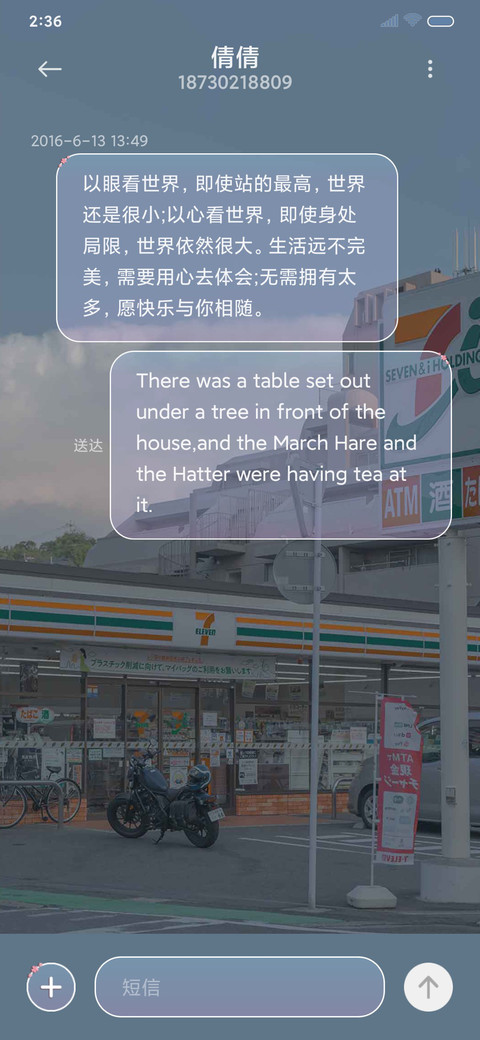 云朵和天空我和你 screenshot