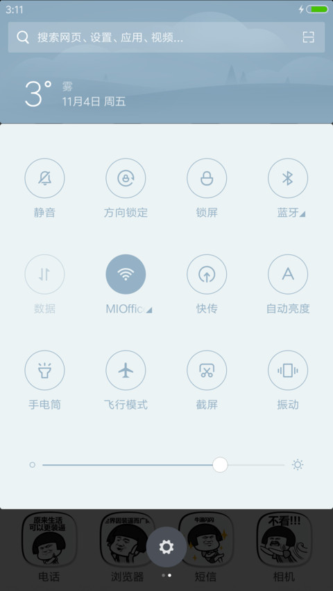 香菇蓝瘦在这里 screenshot