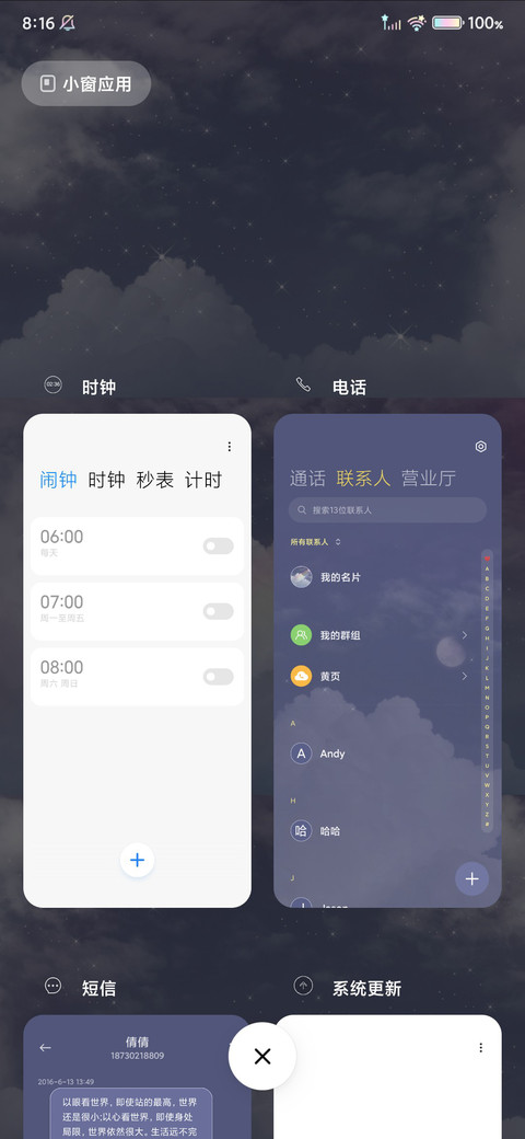 云间物语 screenshot