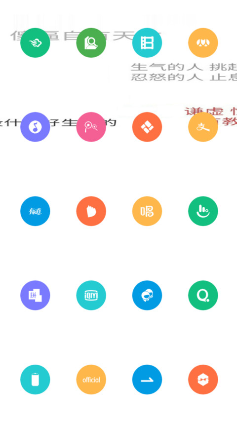 Pure 文字控 screenshot