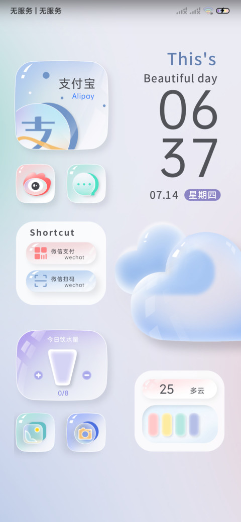 轻夏日 天气拟态 screenshot