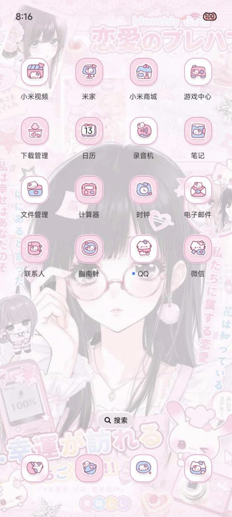 古早光栅少女的恋爱 screenshot