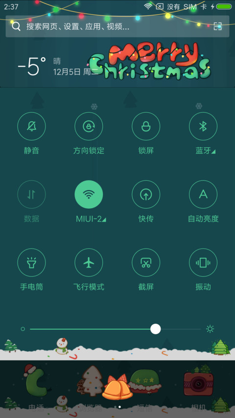 圣诞麋了鹿 screenshot