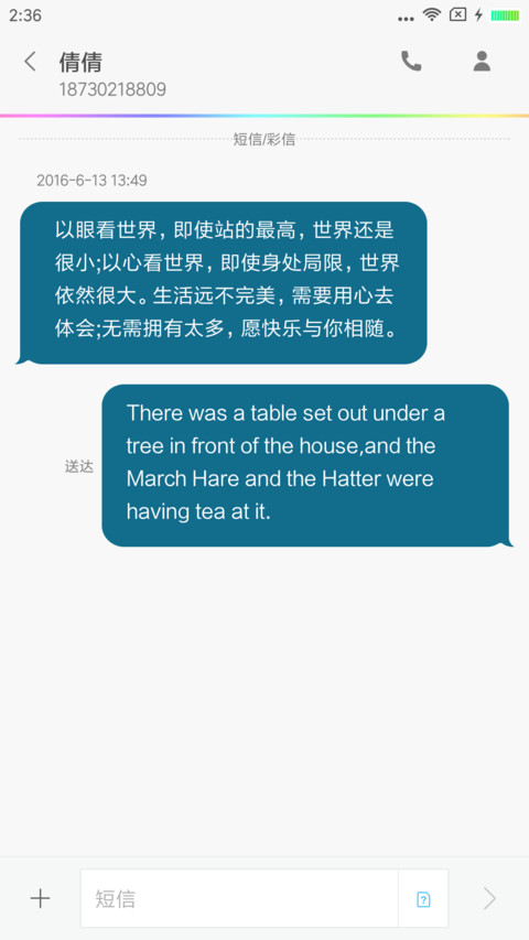 惜年 screenshot