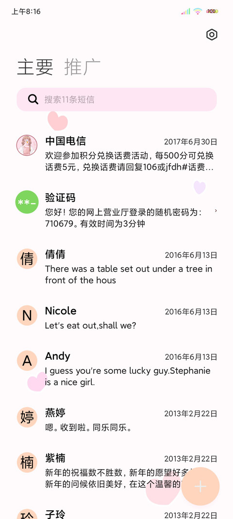 充电双模式治愈少女 screenshot