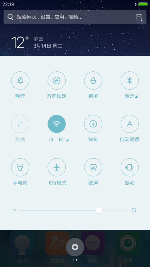 蓝色妖姬 screenshot