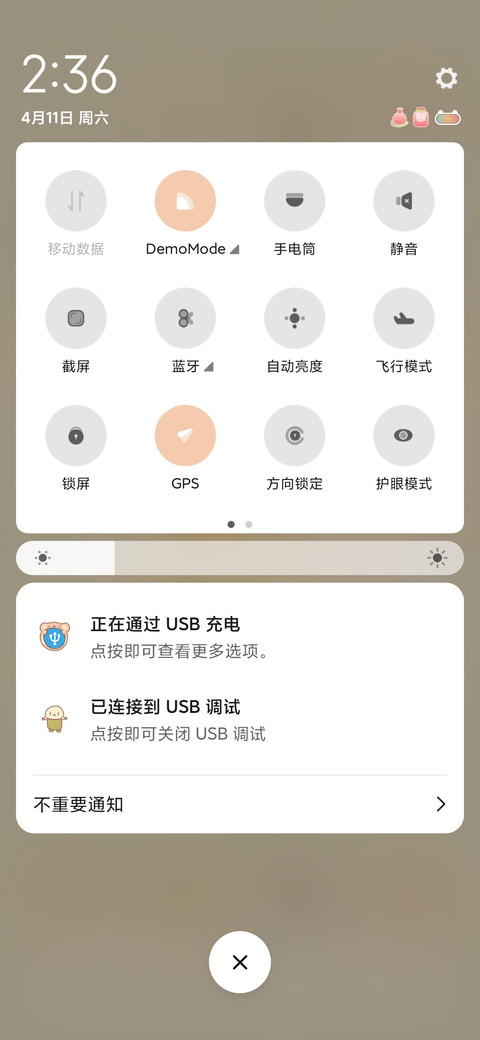 盐系邮票便利贴 screenshot