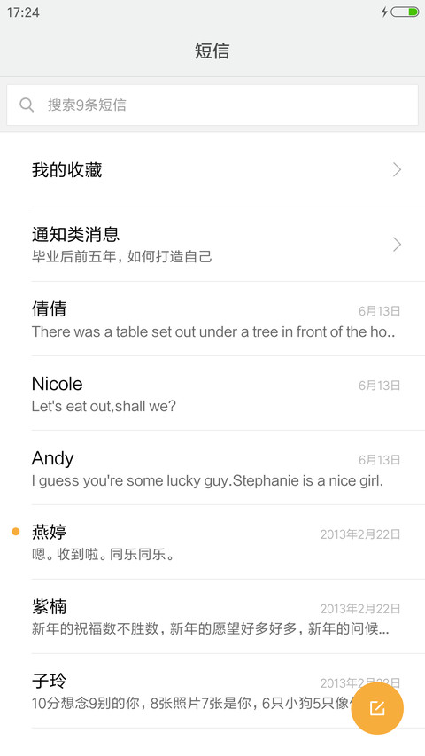 PUMA一旋即发 screenshot