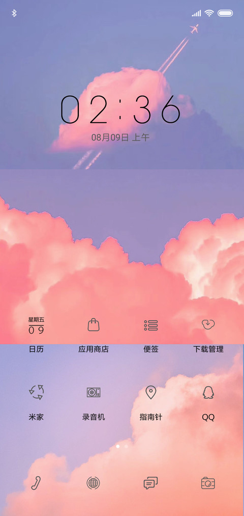 一纸枕书 screenshot