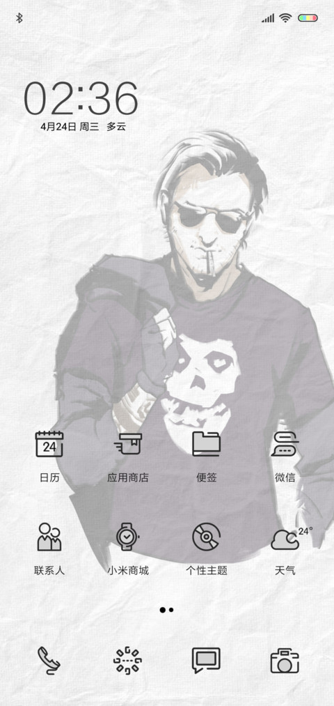 帅就是能为所欲为 screenshot