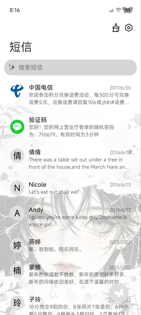 os氛围国风思念心绪 screenshot