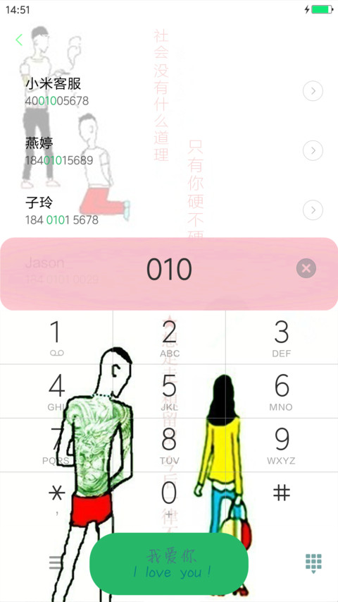 古惑仔（雨滴动态+全图标+3d动态） screenshot