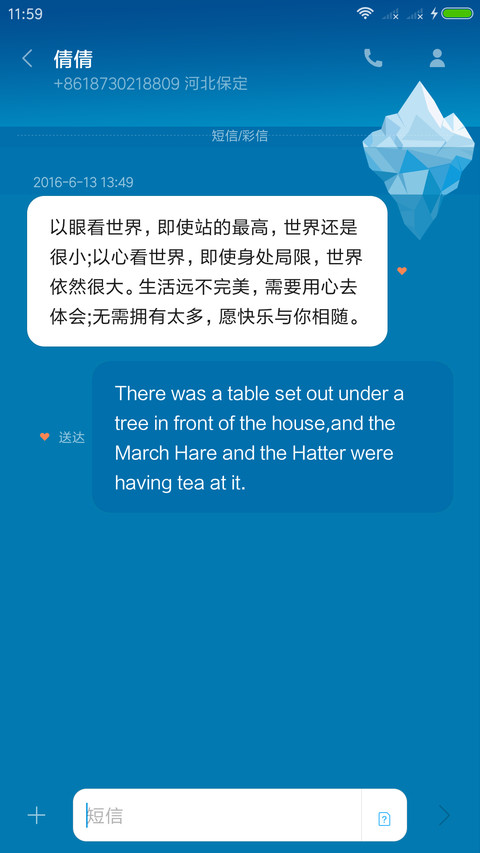 冰川时代之逃亡 screenshot