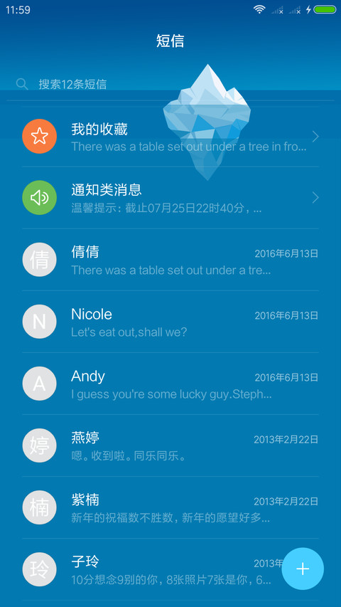 冰川时代之逃亡 screenshot