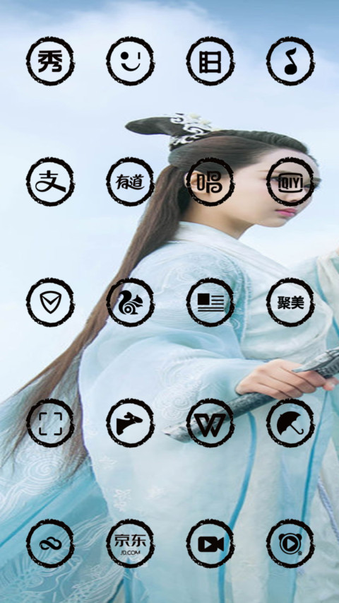水墨【诛仙青云志】 screenshot