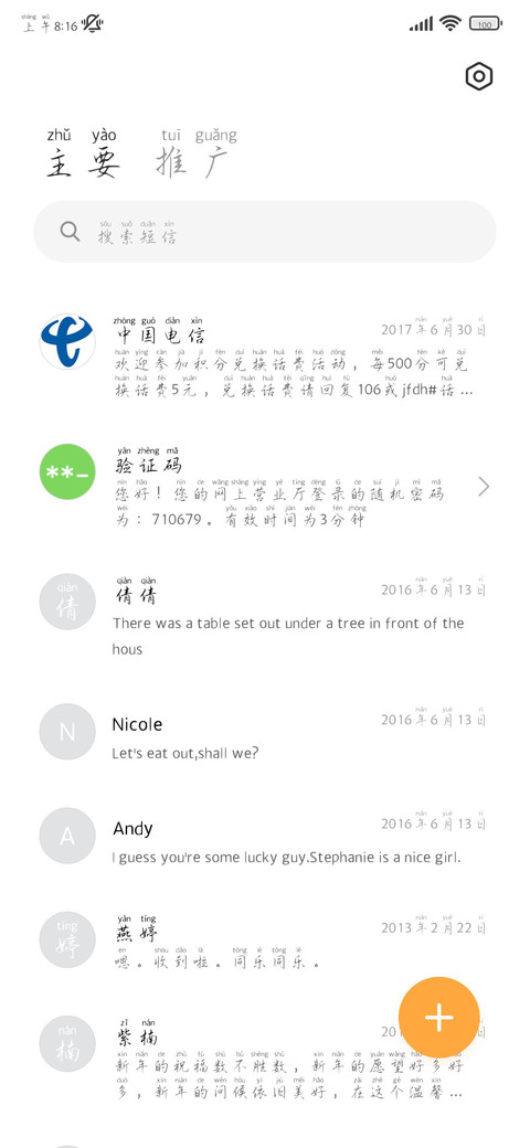 我期待你热爱这浪漫 screenshot