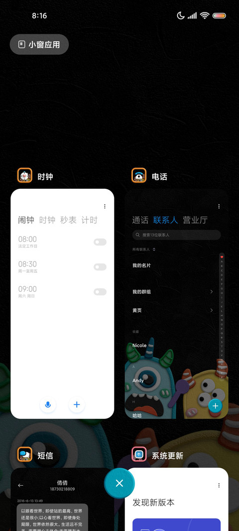 黏土趣味小怪兽 screenshot
