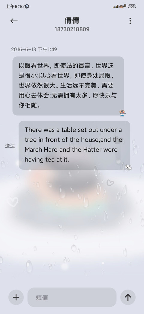 冬日温泉玻璃小新 screenshot