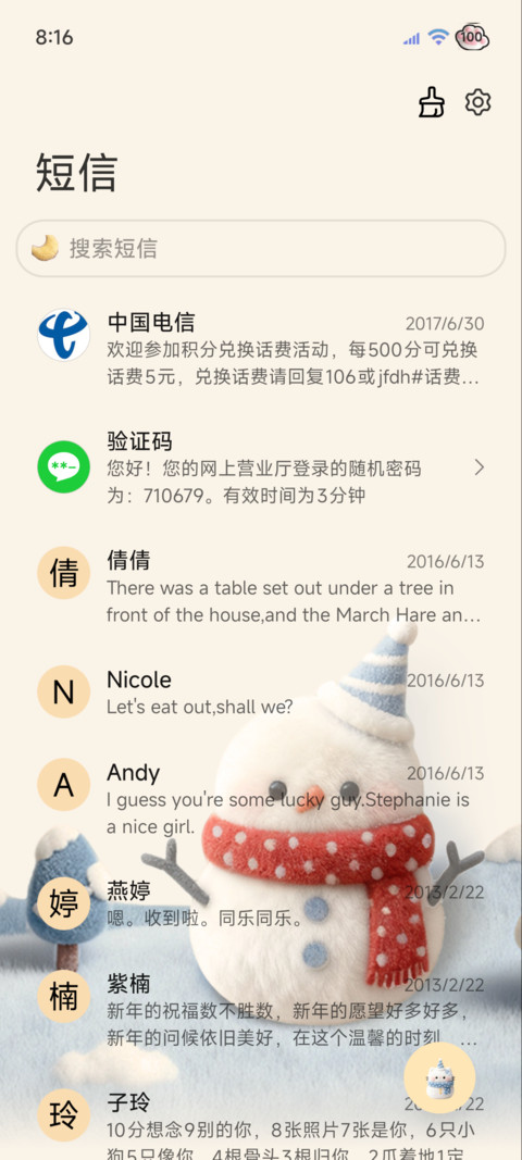 小猫雪人毛绒图标 screenshot