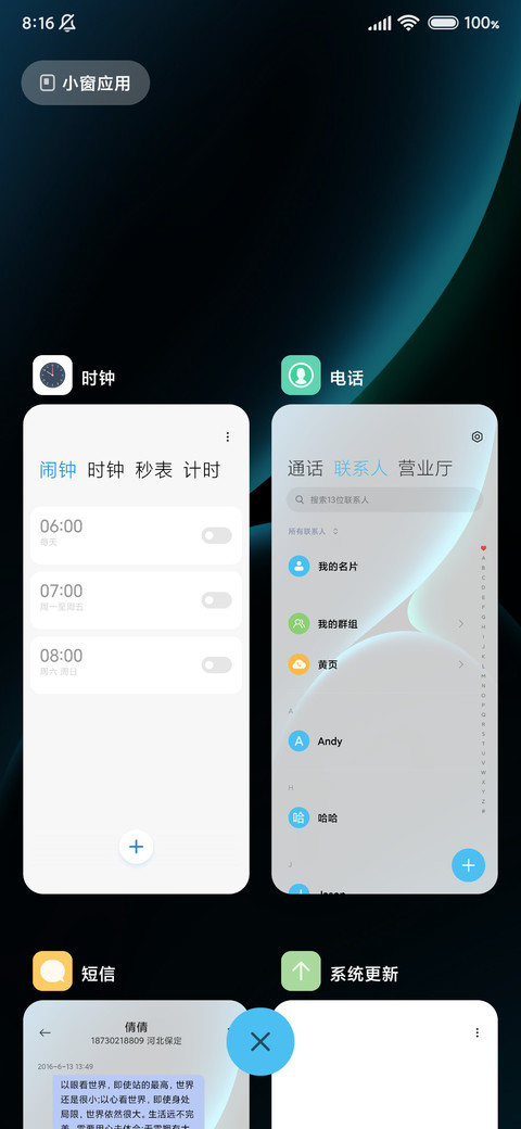 深渊 充电音效 screenshot