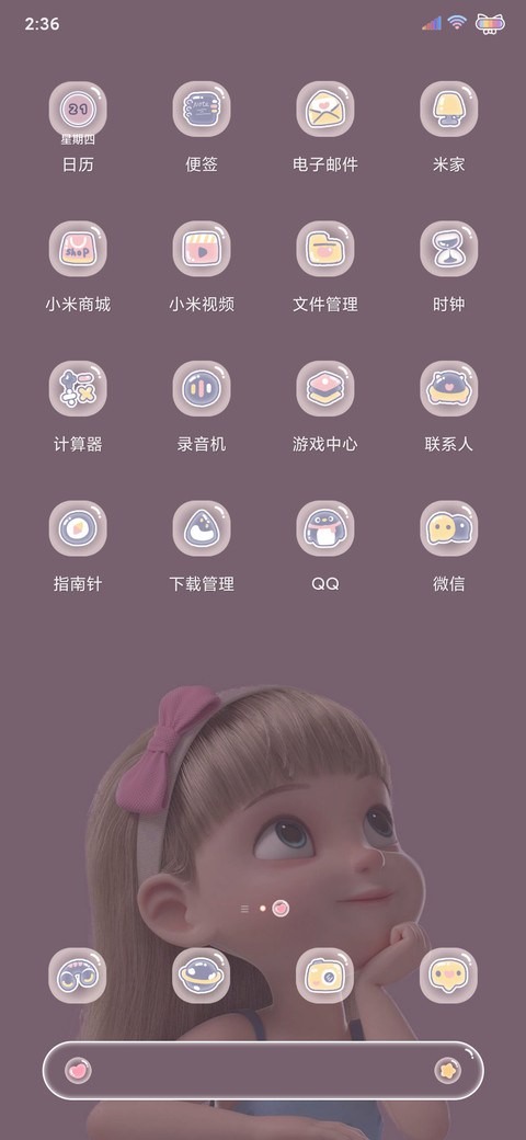 光芒万丈小仙女 screenshot