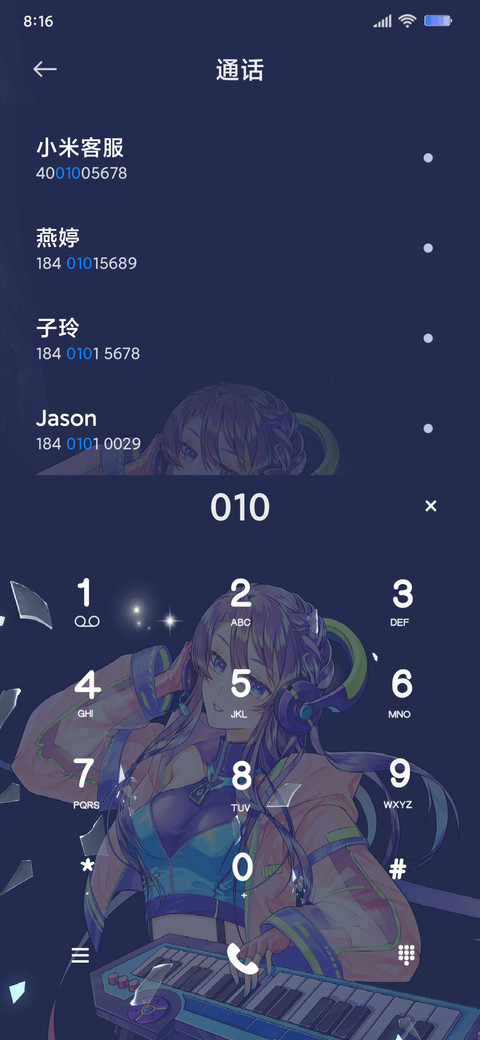 二次元电音少女 screenshot