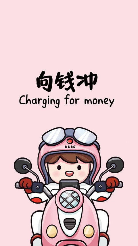 打工人状态壁纸-锐景创意 screenshot