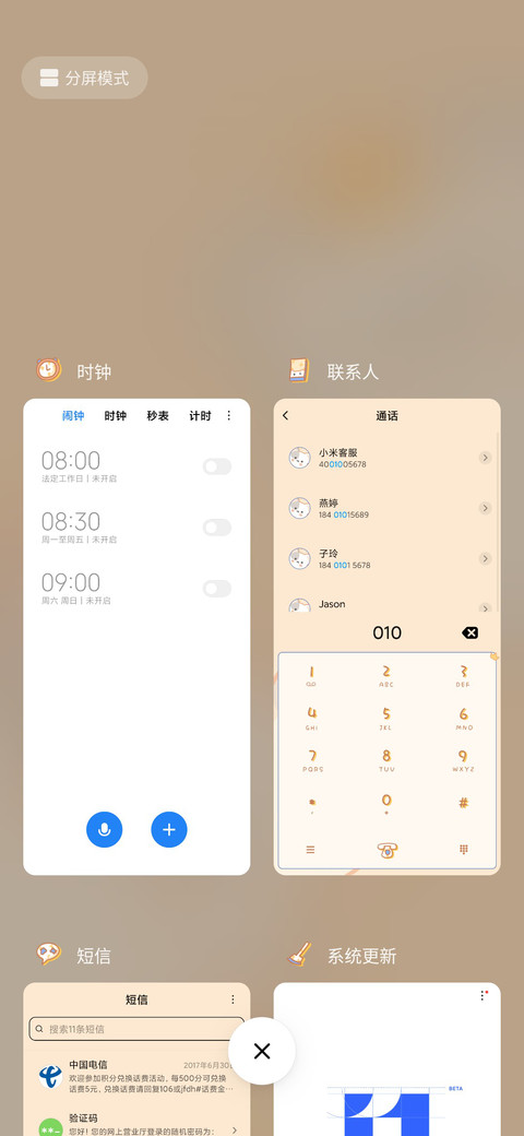奶酪 好运向你飞来 screenshot