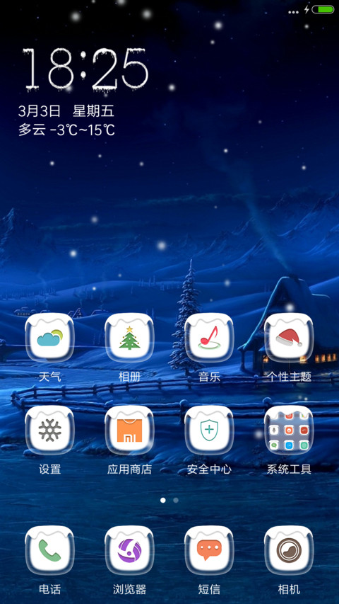 冬境 screenshot